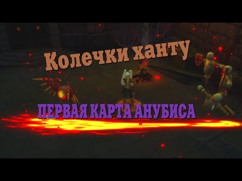 Видео: 🏹Royal Quest - Колечки для ханта/Путь ханта/2