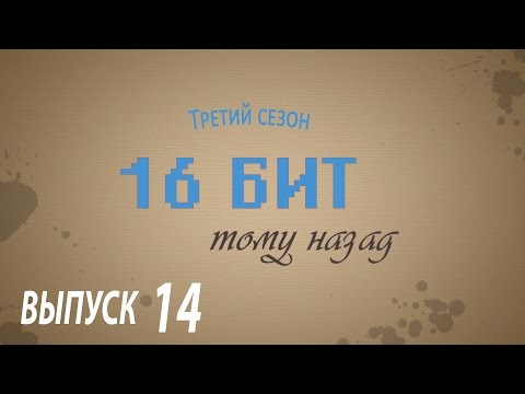 Видео: (16 бит тому назад S03E14) Сервис Steam