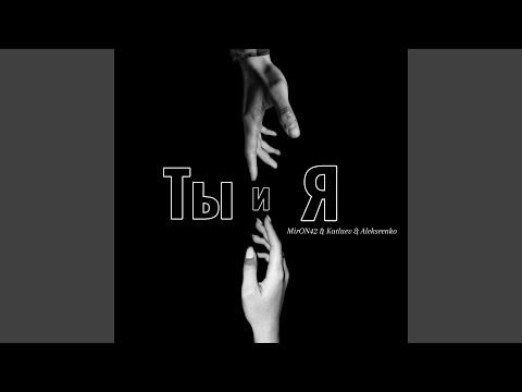 Видео: Без тебя