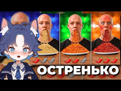 Видео: ДОФИС СМОТРИТ: ОСТРАЯ vs ОСТРЕЕ vs САМАЯ ОСТРАЯ ЛАПША БЫСТРОГО ПРИГОТОВЛЕНИЯ