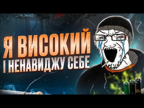 Видео: абсолютна НЕНАВИСТЬ до себе: що пішло не так?
