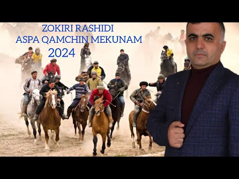 Видео: Зокири Рашиди - "Аспа камчин мекунам" 2024 ☆ Zokiri Rashidi - "Aspa qamchin mekunam " 2024