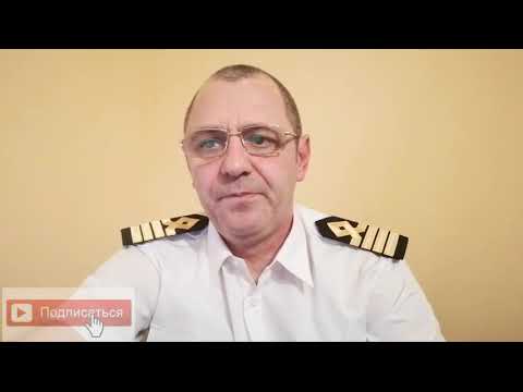 Видео: Кадет или матрос, морской колледж, академия, работа в море, кем лучше идти на практику