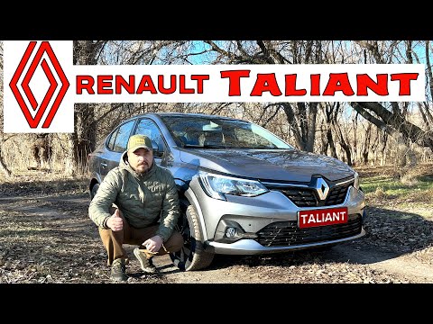 Видео: RENAULT TALIANT. Самый дешевый седан с вариатором и турбомотором!