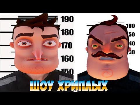 Видео: СБЕЖАЛИ ИЗ ТЮРЬМЫ!ИГРА ПРИВЕТ СОСЕД В ГАРРИС МОДЕ!HELLO NEIGHBOR GARRY's MOD ПРОХОЖДЕНИЕ!ШОУ ХРИПЛЫХ
