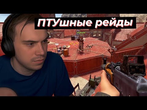 Видео: ГЛЕБ ПРОВОДИТ ИВЕНТ В РАСТЕ, ПТУШНЫЕ РЕЙДЕРЫ | SASAVOT,  rostikfacekid, formix