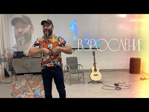 Видео: Вячеслав Навин - Взросление