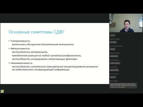 Видео: Общие принципы помощи ребенку с СДВГ в школе