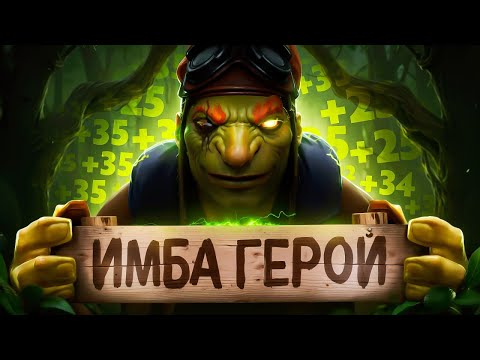 Видео: МИД БЕТИК | ИМБА герой ДЛЯ АПА ММР🔥