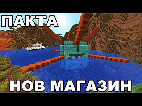 Видео: TedNotFound и BurgerMurder отварят нов магазин в ПАКТА точно до яхтата на Venata