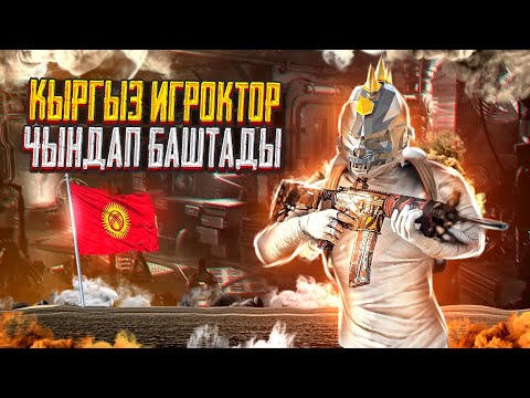 Видео: 🔴 БУГУН БУЮРСА МУМИЯНЫ АЧАБЫЗ ДОСТОР - 20000 мин UC     #pubg #pubgmobile