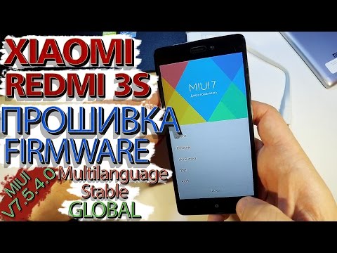 Видео: Xiaomi Redmi 3S. ПРОШИВКА на MIUI V7.5.4.0 Global, а так же CN сток.(Подробно-в деталях)