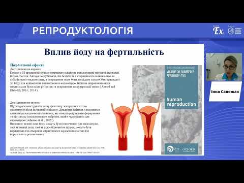 Видео: Доповідь за підтримки Bayer. Інна Сапожак - "Особливості нутритивної підтримки в циклах ДРТ".