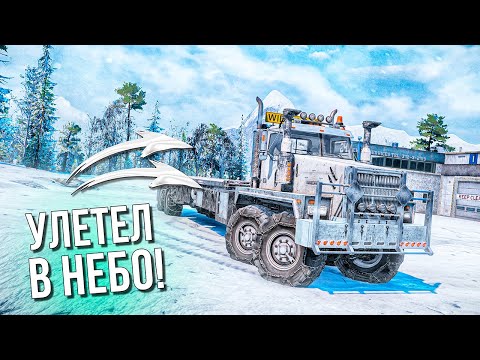 Видео: ПОЧЕМУ ЭТОТ ГРУЗОВИК УЛЕТЕЛ В НЕБО??? БАГИ НЕ ДАЮТ ПРОЙТИ ЗАДАНИЕ! SNOWRUNNER С МОДАМИ!