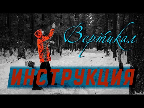 Видео: Антенна Вертикал Инструкция по установке.