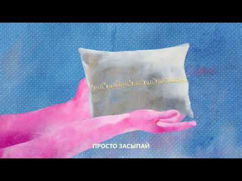Видео: Без осадков - Засыпай [liric video]