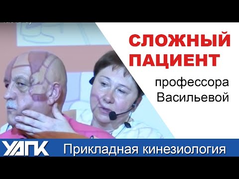 Видео: Сложный пациент для профессора Васильевой
