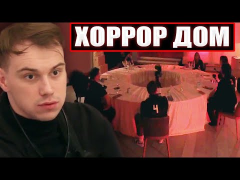 Видео: ГЛЕБ на ШОУ "ХОРРОР ДОМ" у ШАДОУКЕКА (завоз) | Sasavot