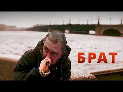 Видео: брат касатыч