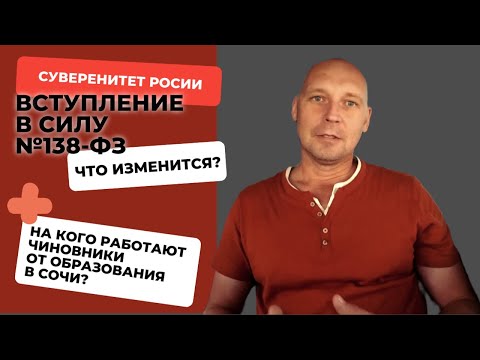 Видео: Вступление в силу нового Федерального закона о гражданстве