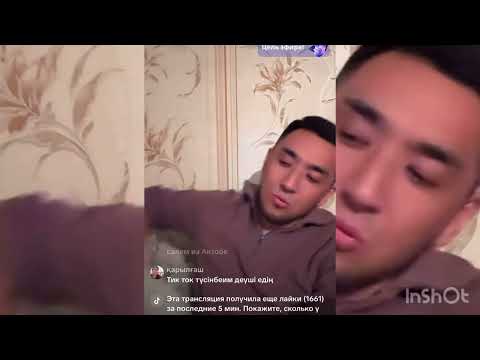 Видео: СЕРЖАН АҚЕРКЕНІ АЛЫП ҚАШПАҚШЫ😱😱😱#айгүл #кослайк #зарина #қослайкбүгінгіэфир #асем #акерке 