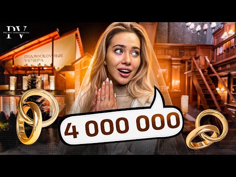 Видео: ПОДМОСКОВСКИЕ ВЕЧЕРА - ПОГНАЛИ НА РУБЛЕВКУ #RICH