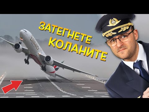 Видео: 50 Невероятни Факта за САМОЛЕТИТЕ, които ще ви накарат да ЗАТЕГНЕТЕ КОЛАНИ