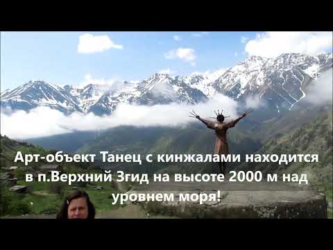 Видео: Перевал Саварафцаг, Верхний Згид