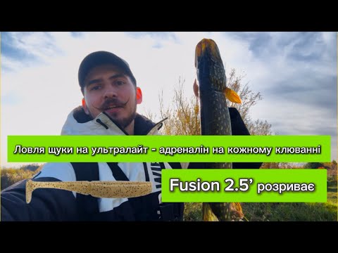 Видео: 🎣 Ловля щуки на ультралайт — адреналін від кожного клювання!