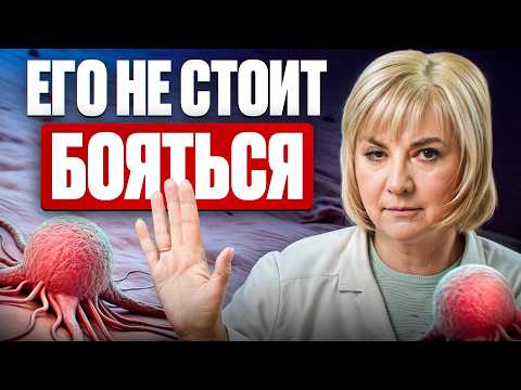Видео: НЕ МЕШАЙ ОРГАНИЗМУ БОРОТЬСЯ С РАКОМ. Как снизить риск рака на 50%