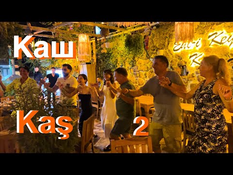 Видео: Каш - лучший курорт Антальи и пляж Капуташ. Часть 2. Kaş + Kaputaş (Antalya, Türkiye).
