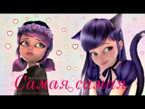 Видео: Егор Крид-Самая самая/Клип Леди Баг и Супер-Кот