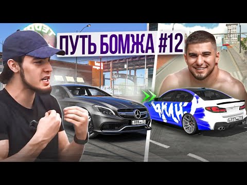 Видео: ОБМЕНЯЛ CLS63 WENGALLBI на M5 F90cs ТАМАЕВА - ПУТЬ БОМЖА В Car parking multiplayer #12