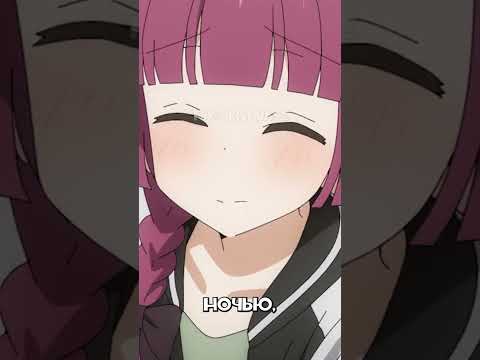 Видео: если не выходит спится ночью спейся утром #msfbase #kessokuband #bocchitherock #одинокийрокер