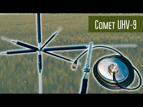 Видео: Comet UHV9 - Многодиапазонная автомобильная антенна