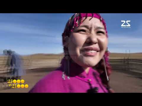 Видео: 42000 төгрөгийг хэрхэн өсгөх вэ? Ажил хийхүү арилжаа хийх үү / 21000+21000 реалити шоу