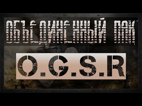 Видео: STALKER | ОП2 OGSR | ИНТЕРАКТИВ