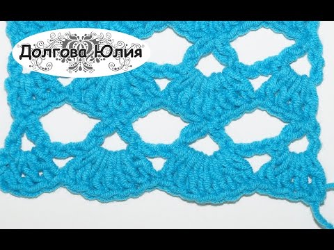 Видео: Вязание крючком для начинающих. Ажурный узор  3   //// crochet