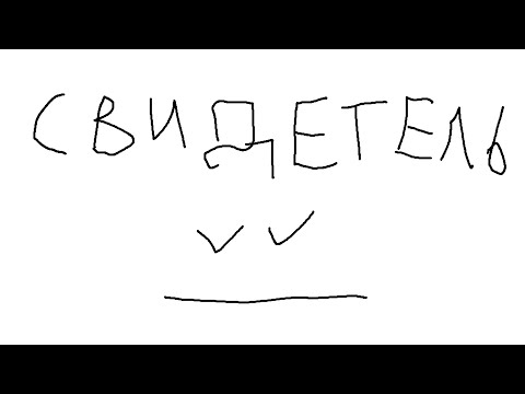Видео: Известная история Свидетеля | Лор Destiny 2