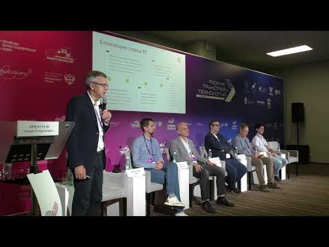 Видео: Открытые стандарты и решения АСУ ТП. Форум Трансфера технологий. Технопром - 2023