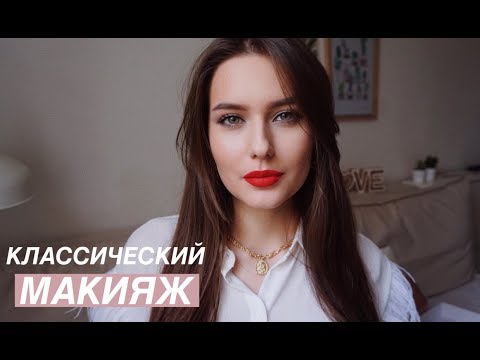 Видео: МАКИЯЖ НА ДЕНЬ СВЯТОГО ВАЛЕНТИНА
