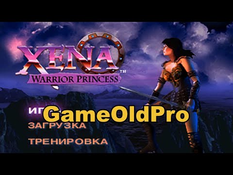 Видео: Xena: Warrior Princess - прохождение без комментариев PS1