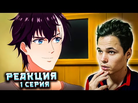 Видео: АНИМЕ "Проиграйте, чтобы разбогатеть" | Реакция на 1 серию: Как вытерпеть такого начальника? 🔥