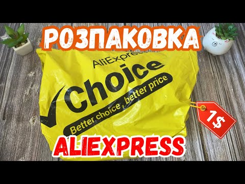 Видео: 20+ ТОВАРІВ ВІД 1$ з Аліекспрес.