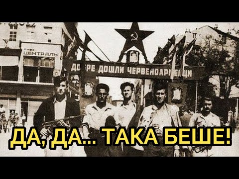 Видео: СЕДЕМ ДНИ, КОИТО РАЗТЪРСИХА БЪЛГАРИЯ