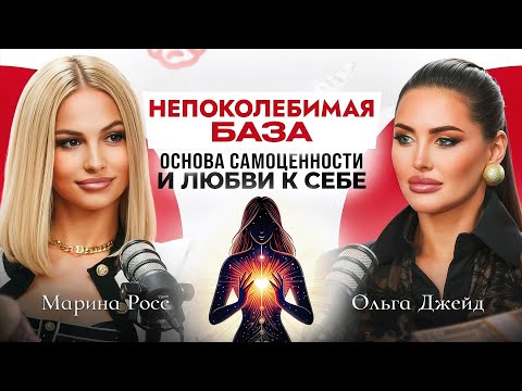Видео: Любовь к себе , самоценность , личные границы - это основа твоего счастья в жизни 