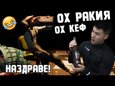 Видео: ХВАНАХ СЪСЕДА ДА ПИЕ РАКИЯ?! 😂