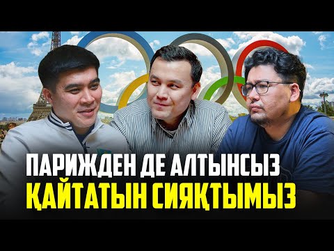 Видео: Илья Ильиндікі - алаяқтық. Спортшыларымызды өзіміз допингпен ұстап беріп жатырмыз