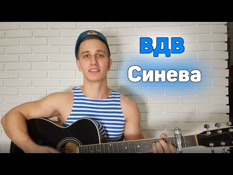 Видео: Синева Голубые береты 24 ОБрСпН