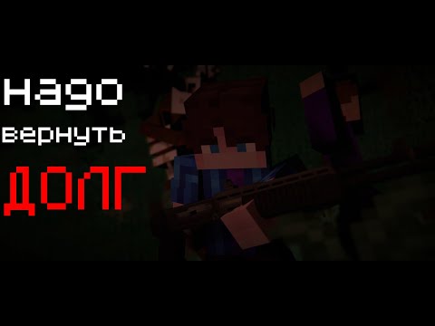 Видео: Нам нужно вернуть долг $2000 но за нами охотиться монстр! Прохождение карты Debt Hunt с GMAGIC